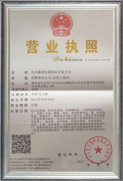 长沙鑫博金属制品有限公司,长沙鑫博钢铁舞台,长沙鑫博金属铝合金舞台,看台哪家好