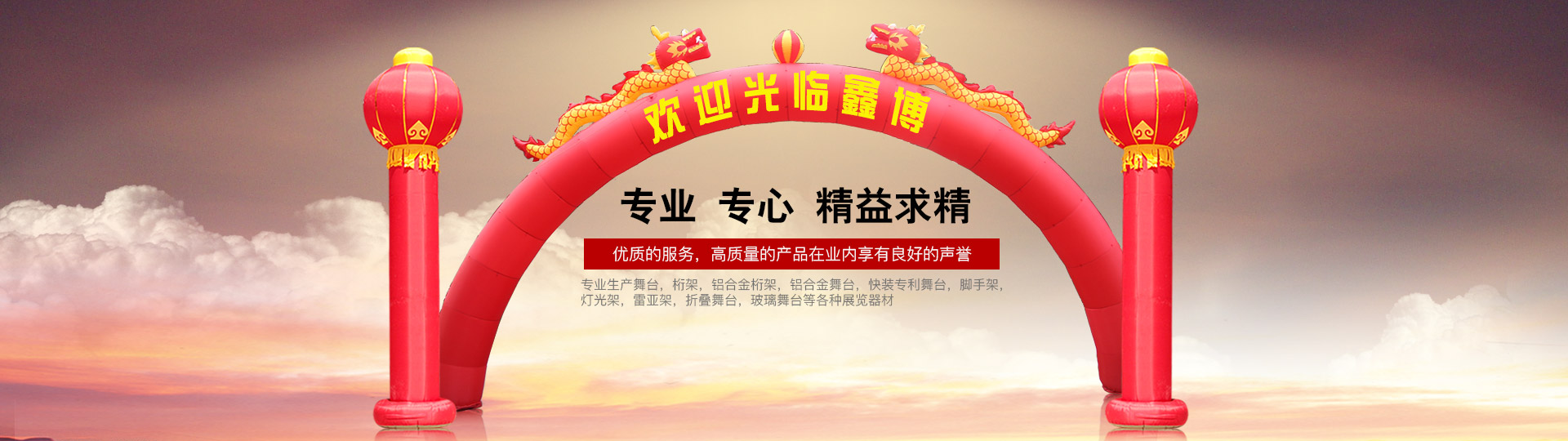 长沙鑫博金属制品有限公司_长沙鑫博钢铁舞台|长沙鑫博金属铝合金舞台|看台哪家好
